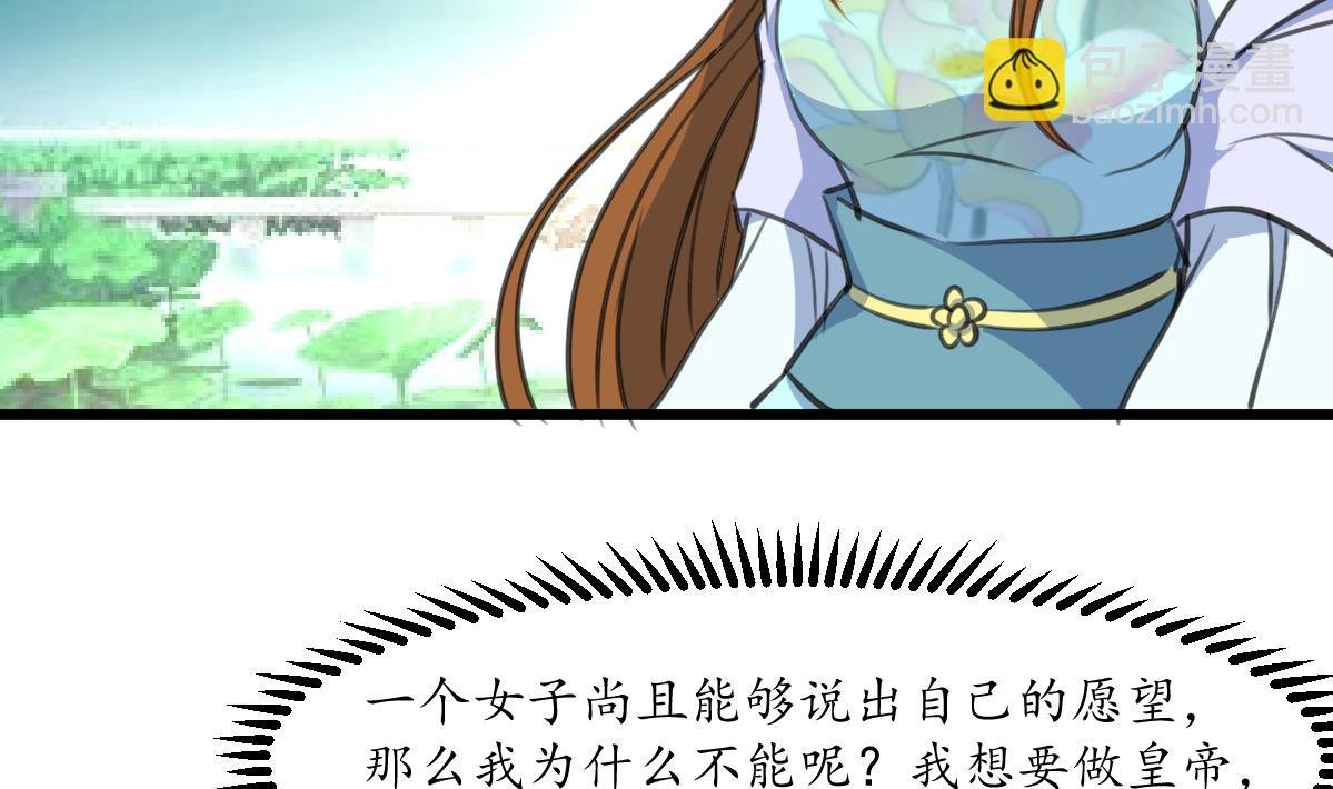 第208话 做我的皇子妃