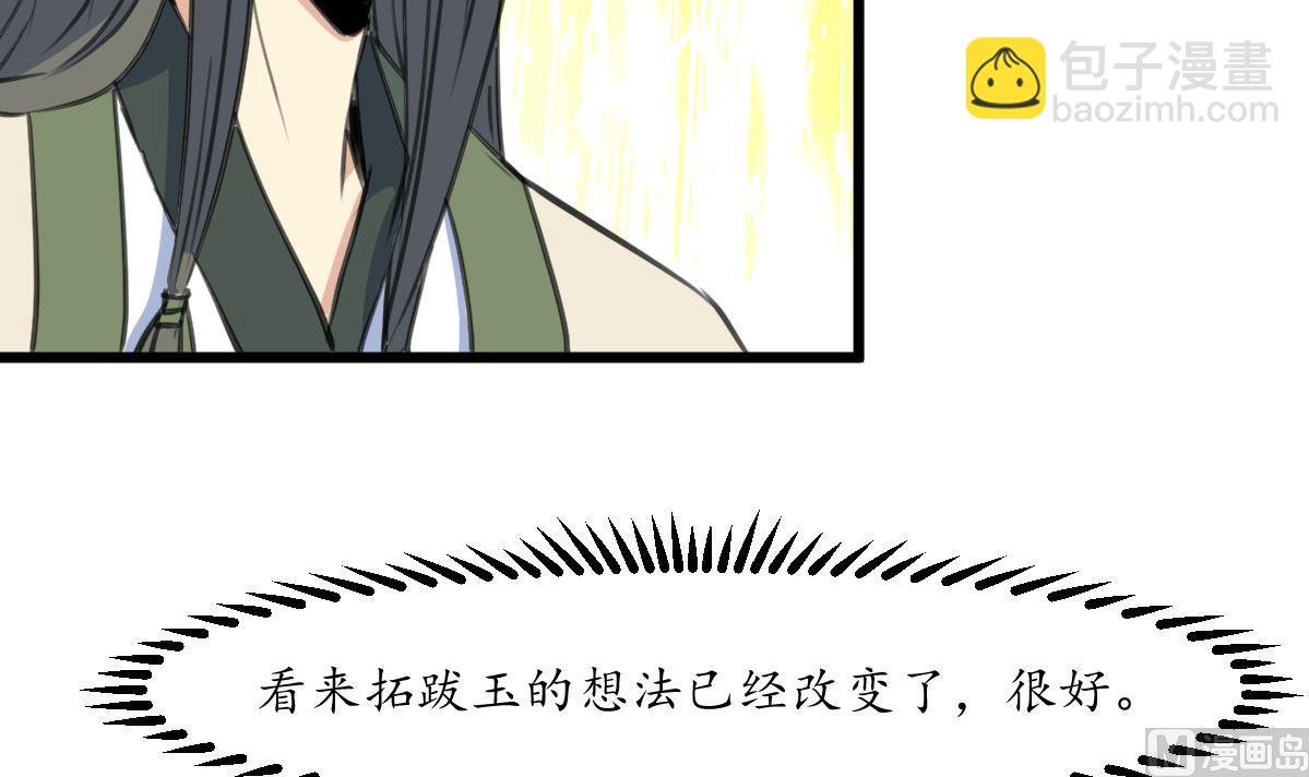 第208话 做我的皇子妃