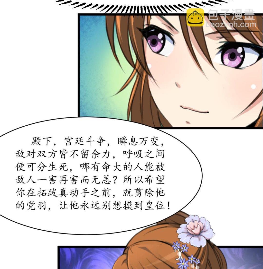第208话 做我的皇子妃