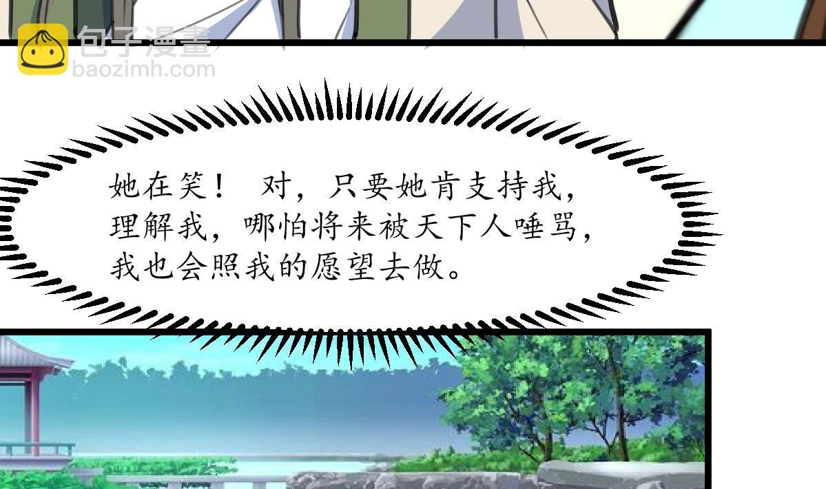 第208话 做我的皇子妃