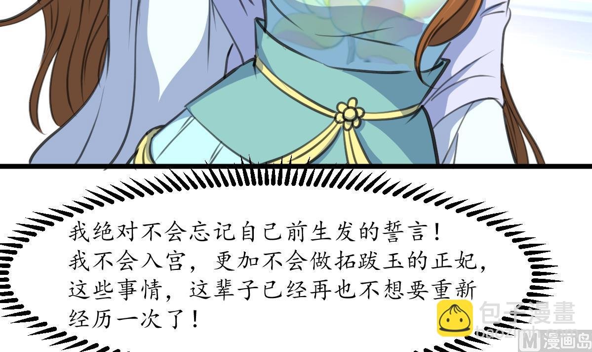 第208话 做我的皇子妃