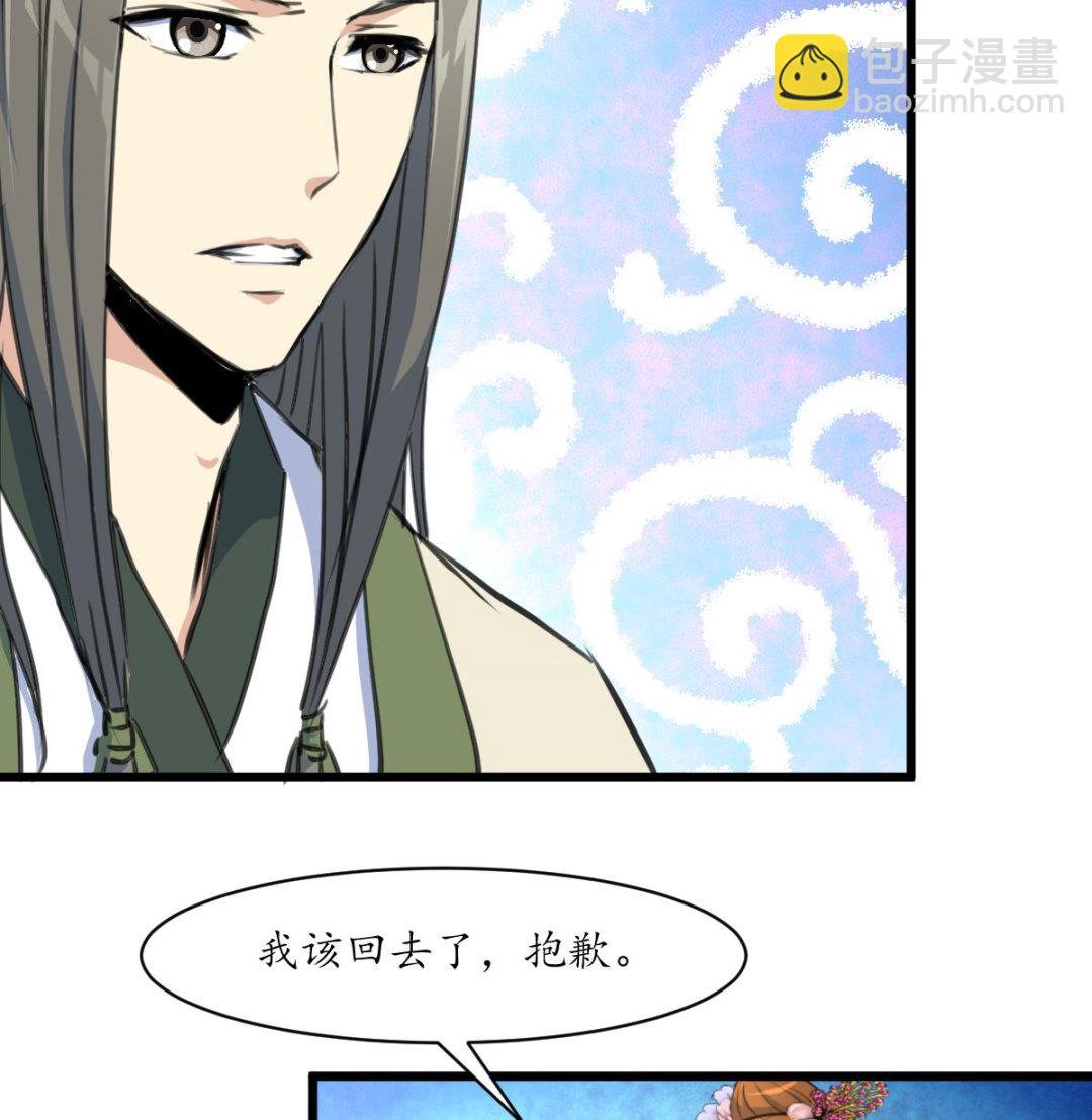 第208话 做我的皇子妃