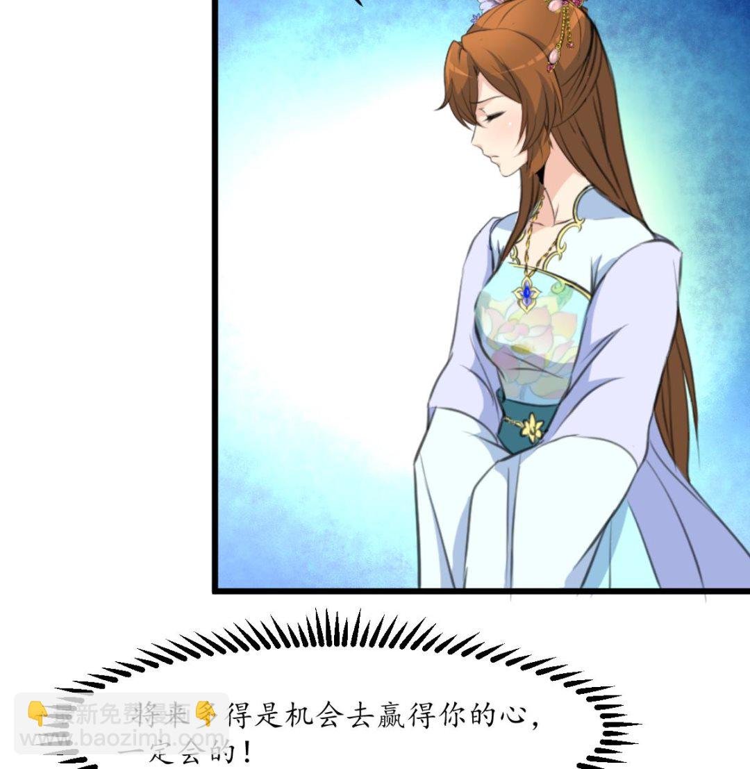 第208话 做我的皇子妃