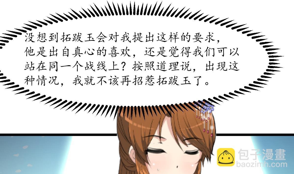 第208话 做我的皇子妃