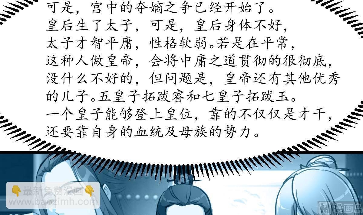 第208话 做我的皇子妃