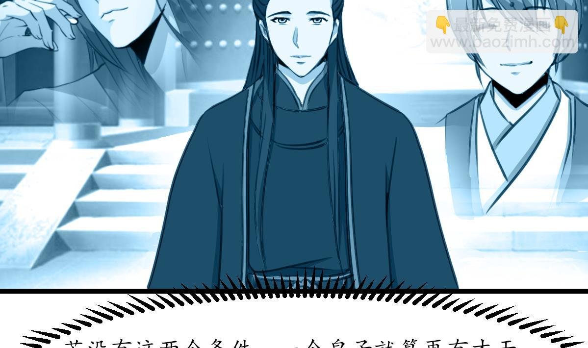 第208话 做我的皇子妃