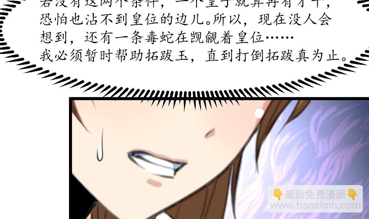 第208话 做我的皇子妃
