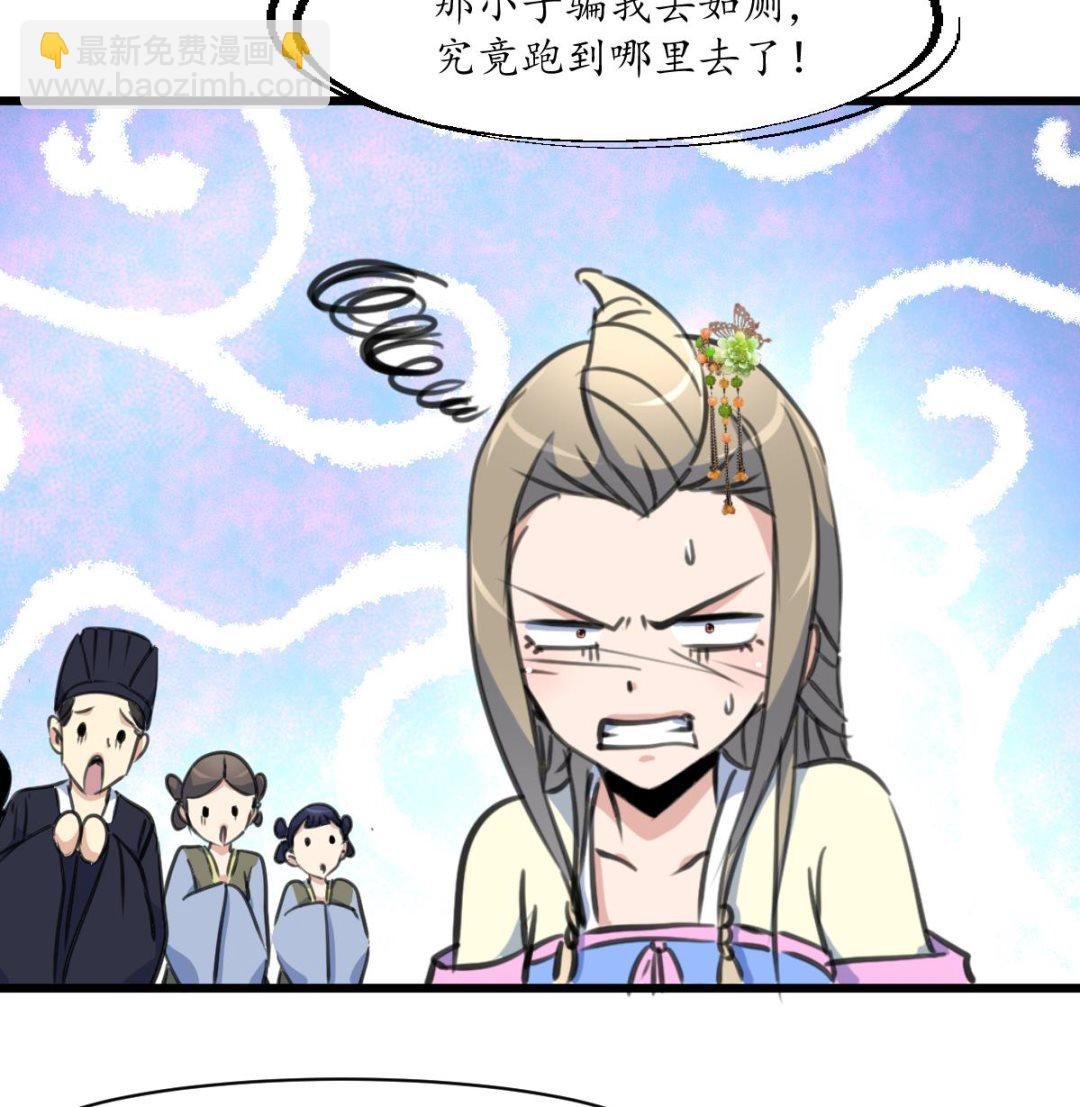 第208话 做我的皇子妃
