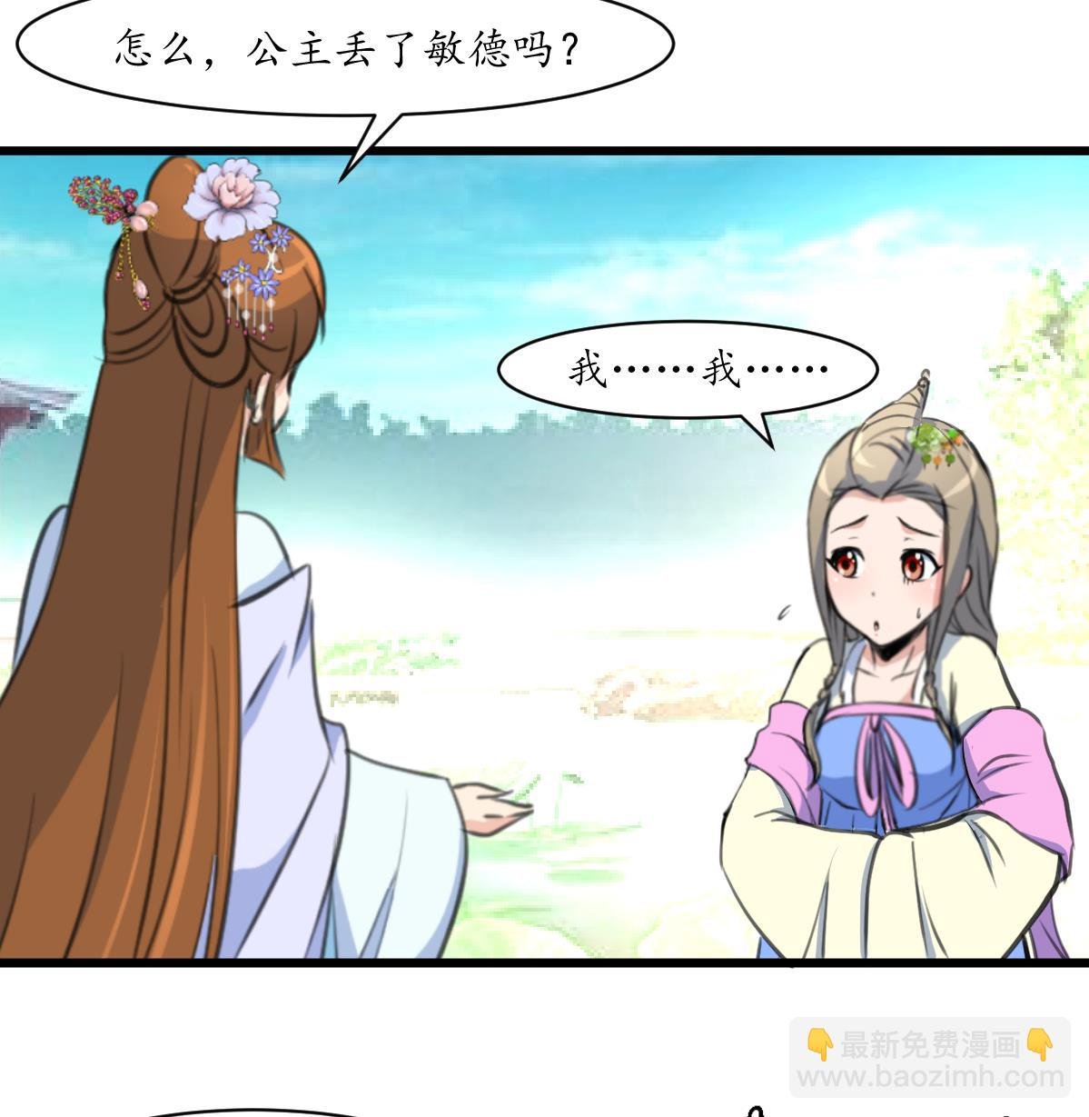 第208话 做我的皇子妃