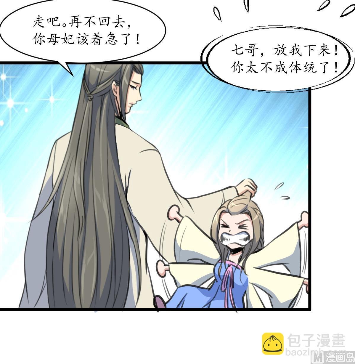 第208话 做我的皇子妃