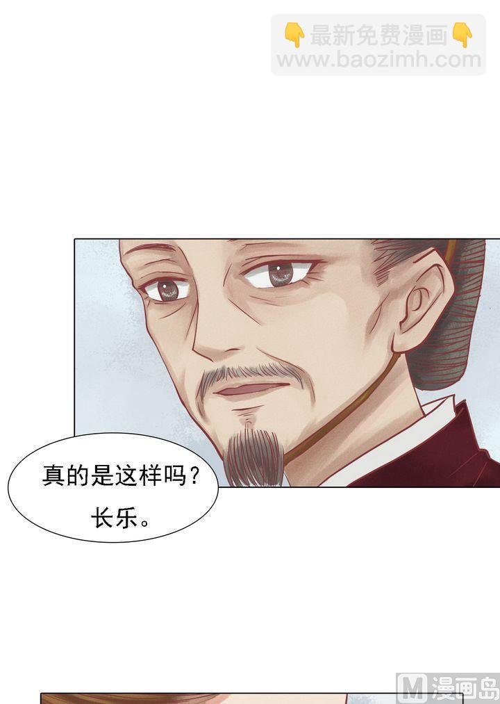 第20话 常喜受罚