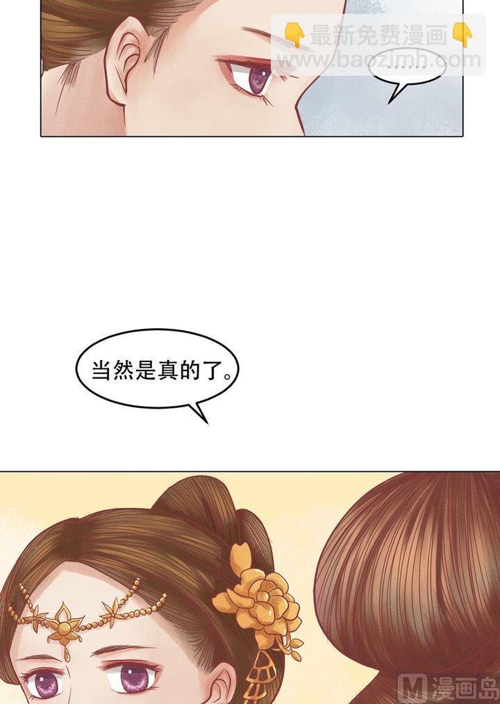 第20话 常喜受罚