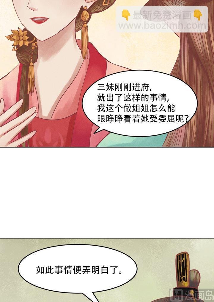 第20话 常喜受罚