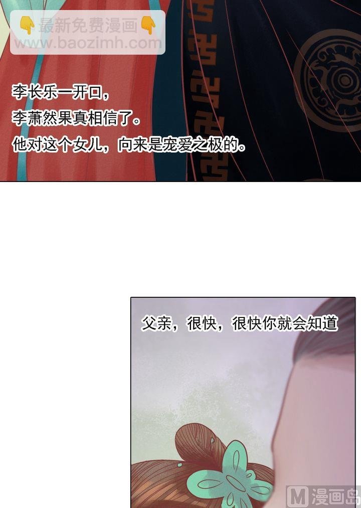 第20话 常喜受罚