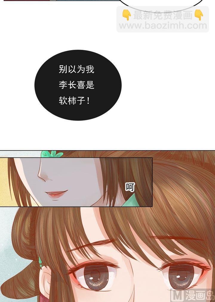 第20话 常喜受罚