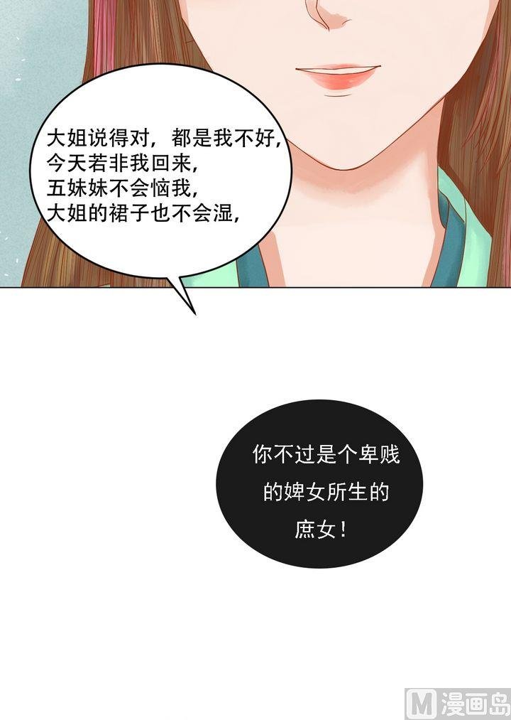 第20话 常喜受罚