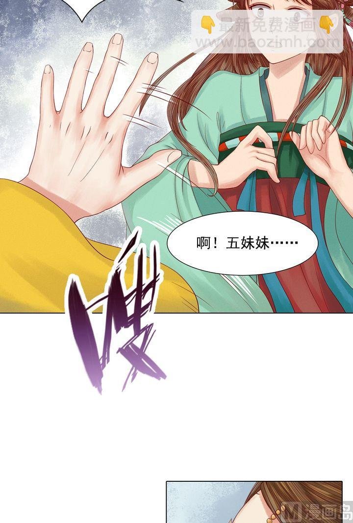 第20话 常喜受罚