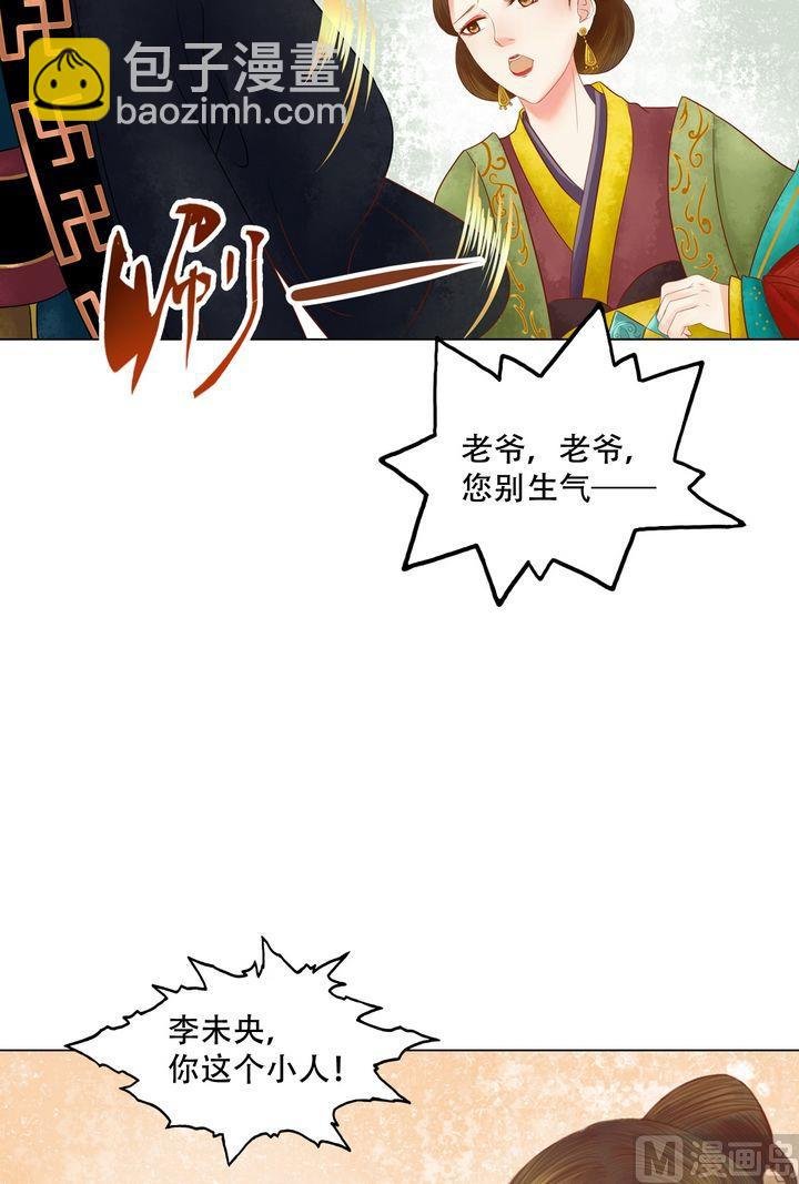第20话 常喜受罚