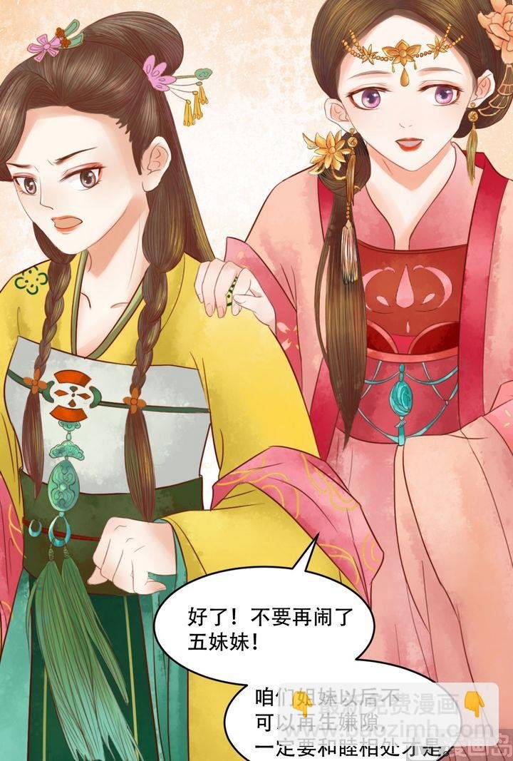 第20话 常喜受罚