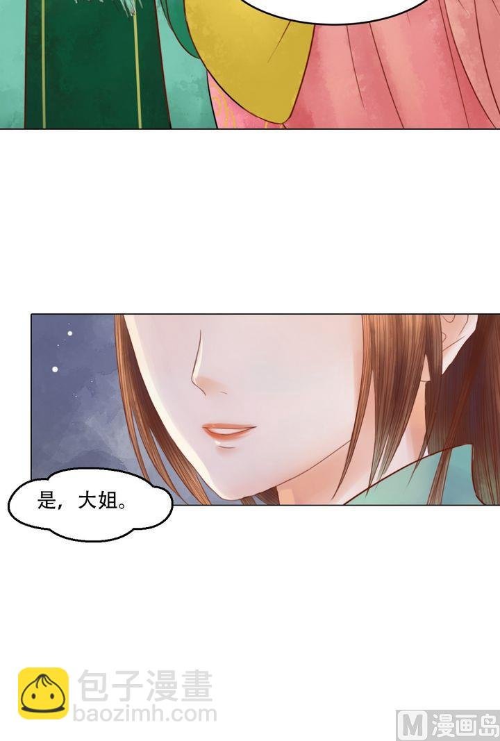 第20话 常喜受罚