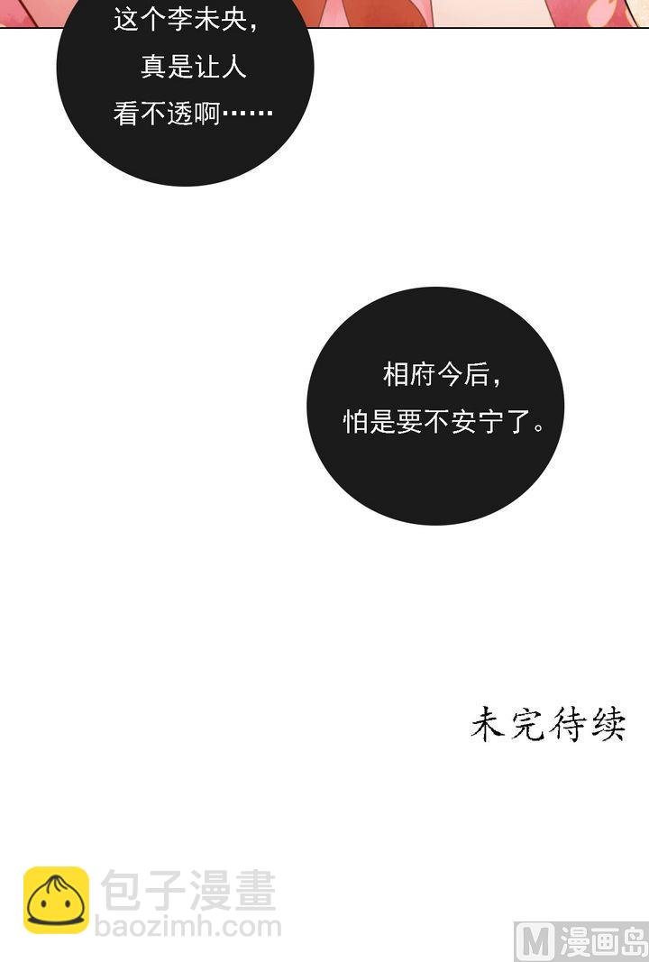 第20话 常喜受罚