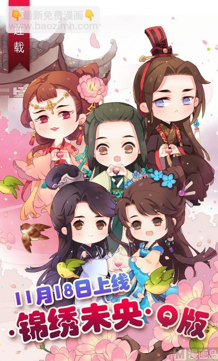 第20话 常喜受罚