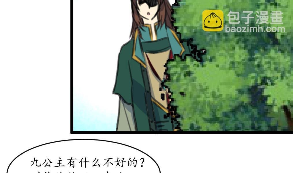 第209话 当驸马不好吗？