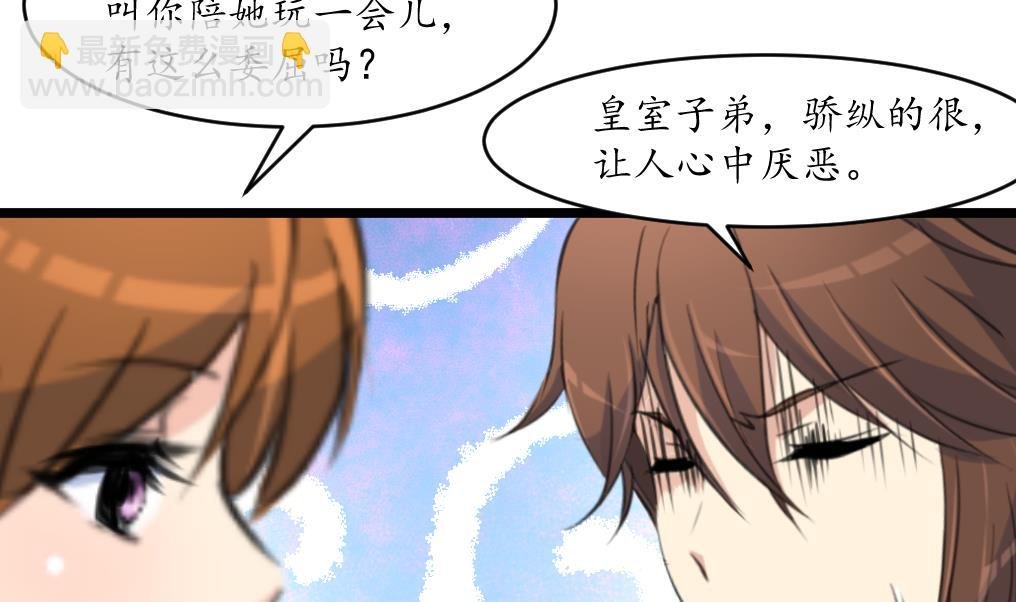 第209话 当驸马不好吗？