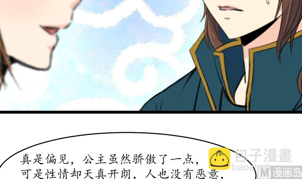 第209话 当驸马不好吗？