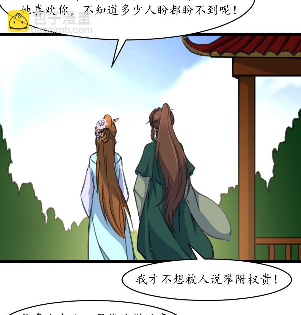 第209话 当驸马不好吗？