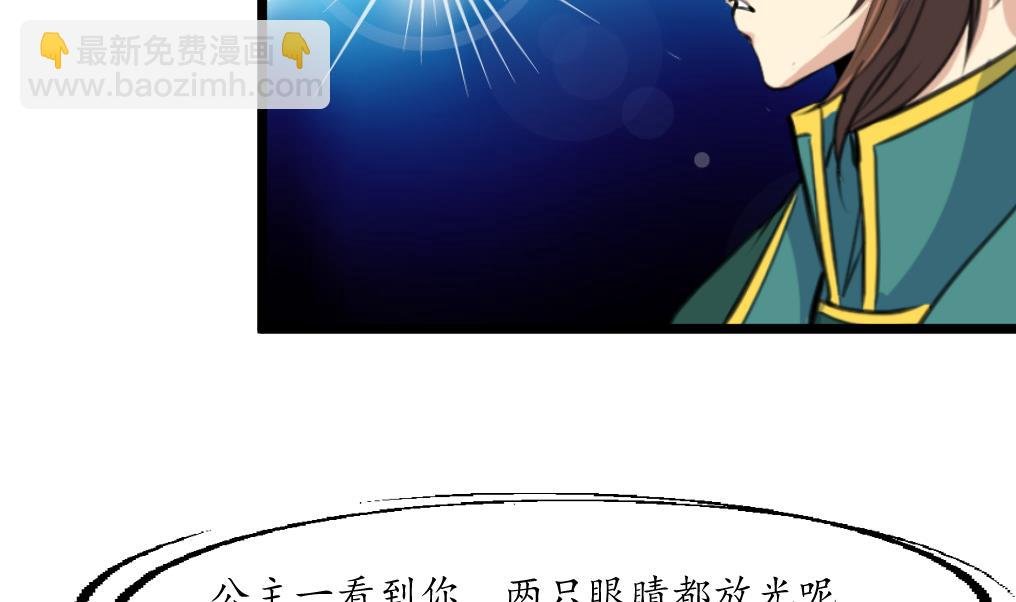 第209话 当驸马不好吗？