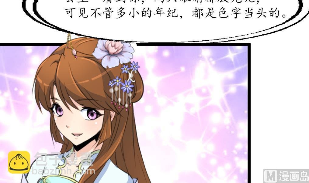 第209话 当驸马不好吗？