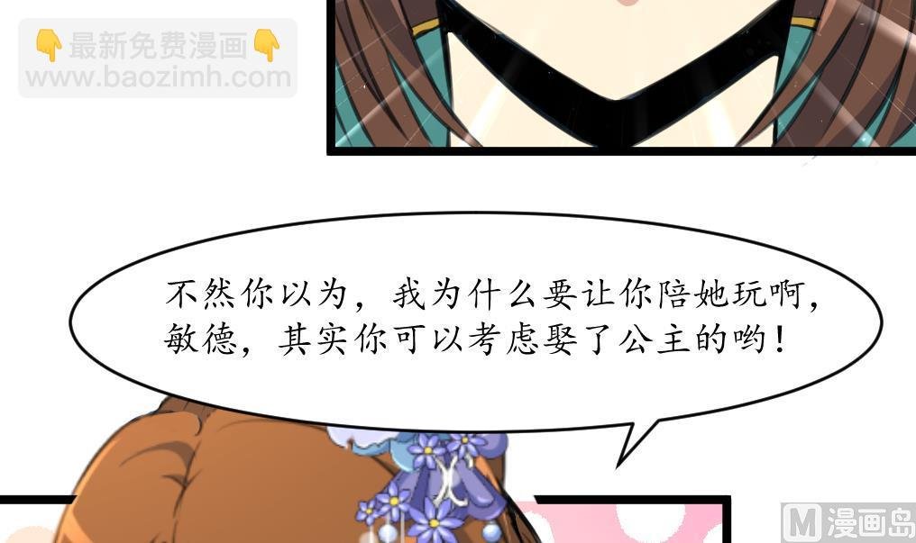 第209话 当驸马不好吗？