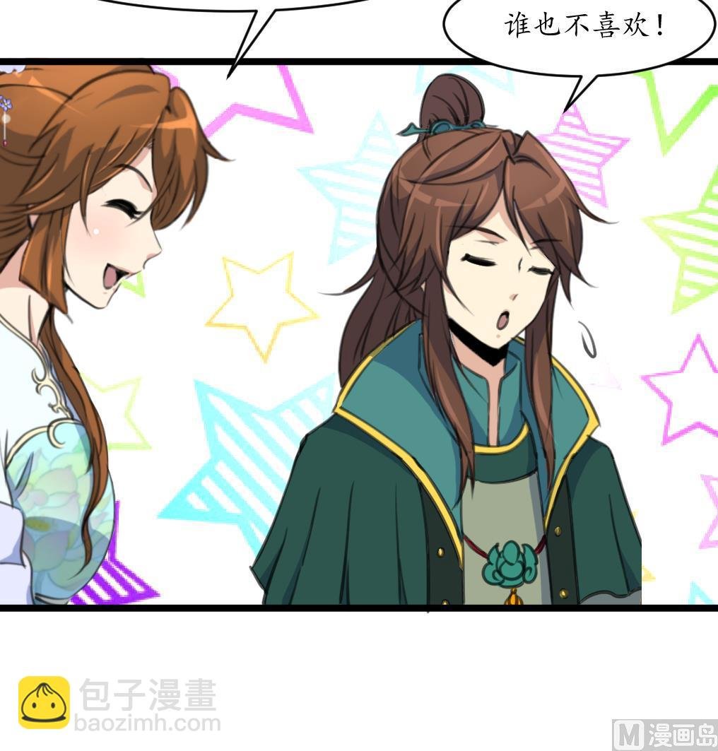 第209话 当驸马不好吗？