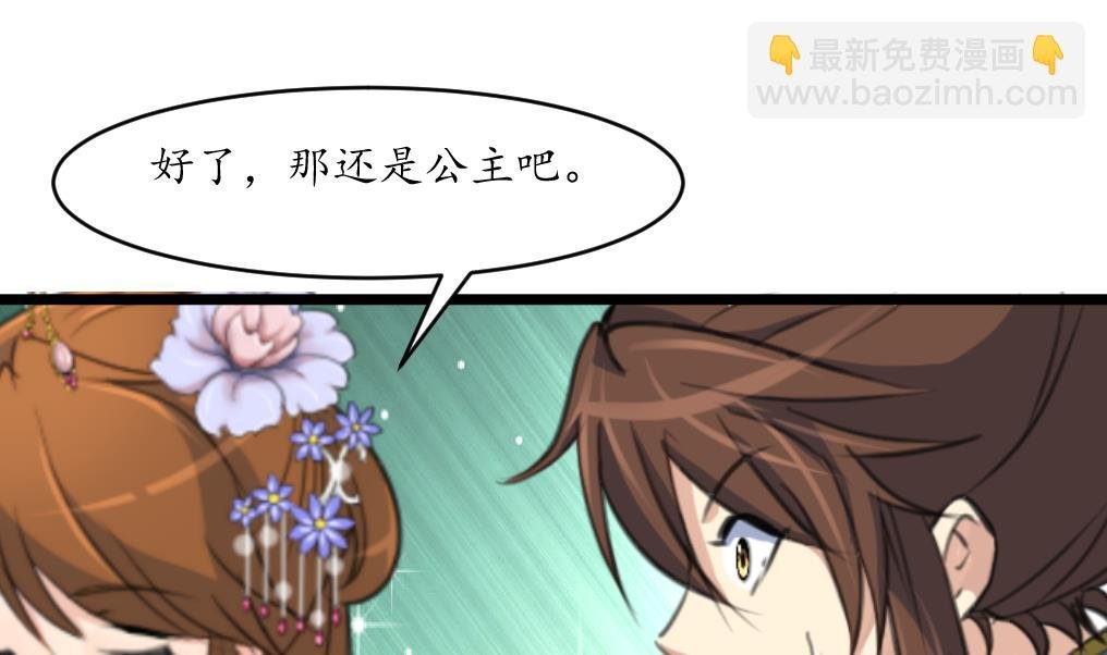 第209话 当驸马不好吗？