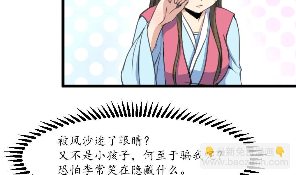 第209话 当驸马不好吗？