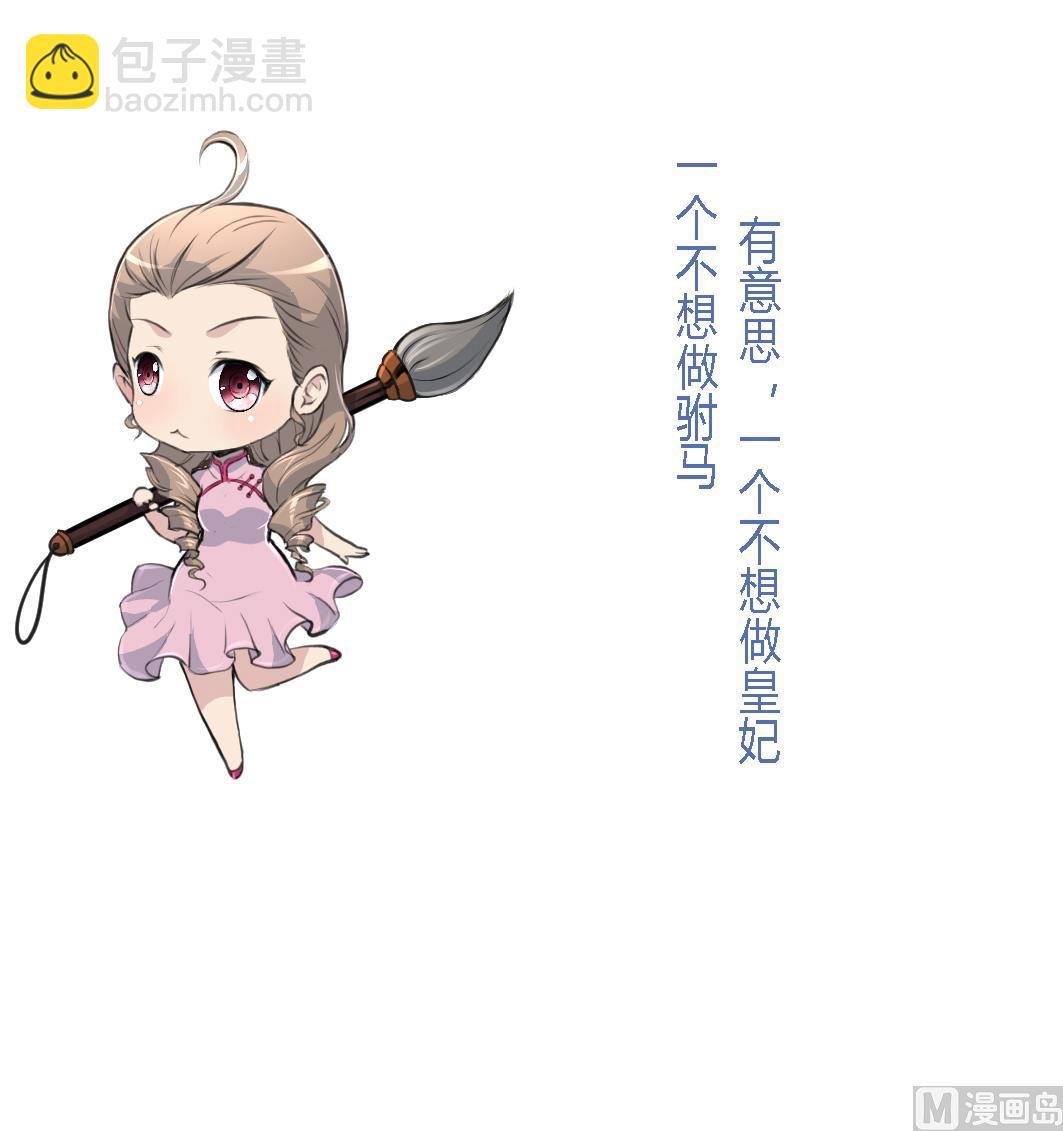 第209话 当驸马不好吗？