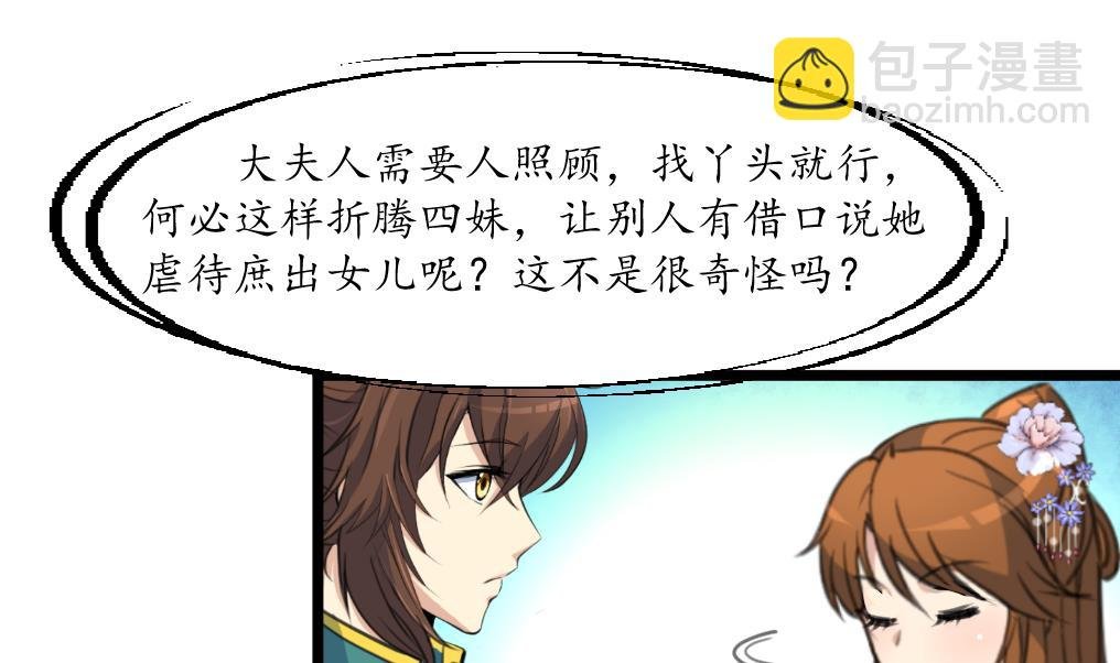 第210话 乐意侍疾