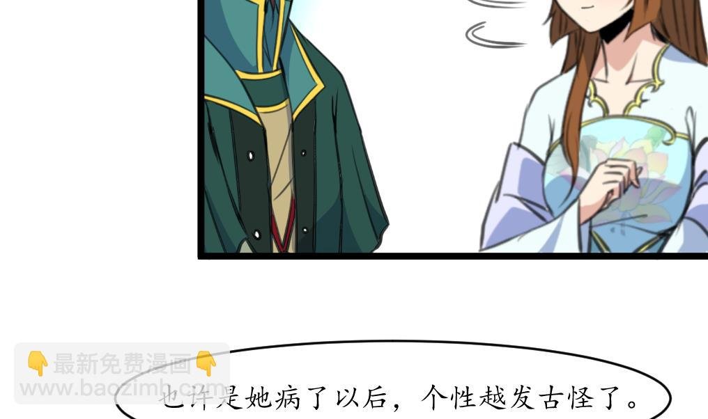 第210话 乐意侍疾