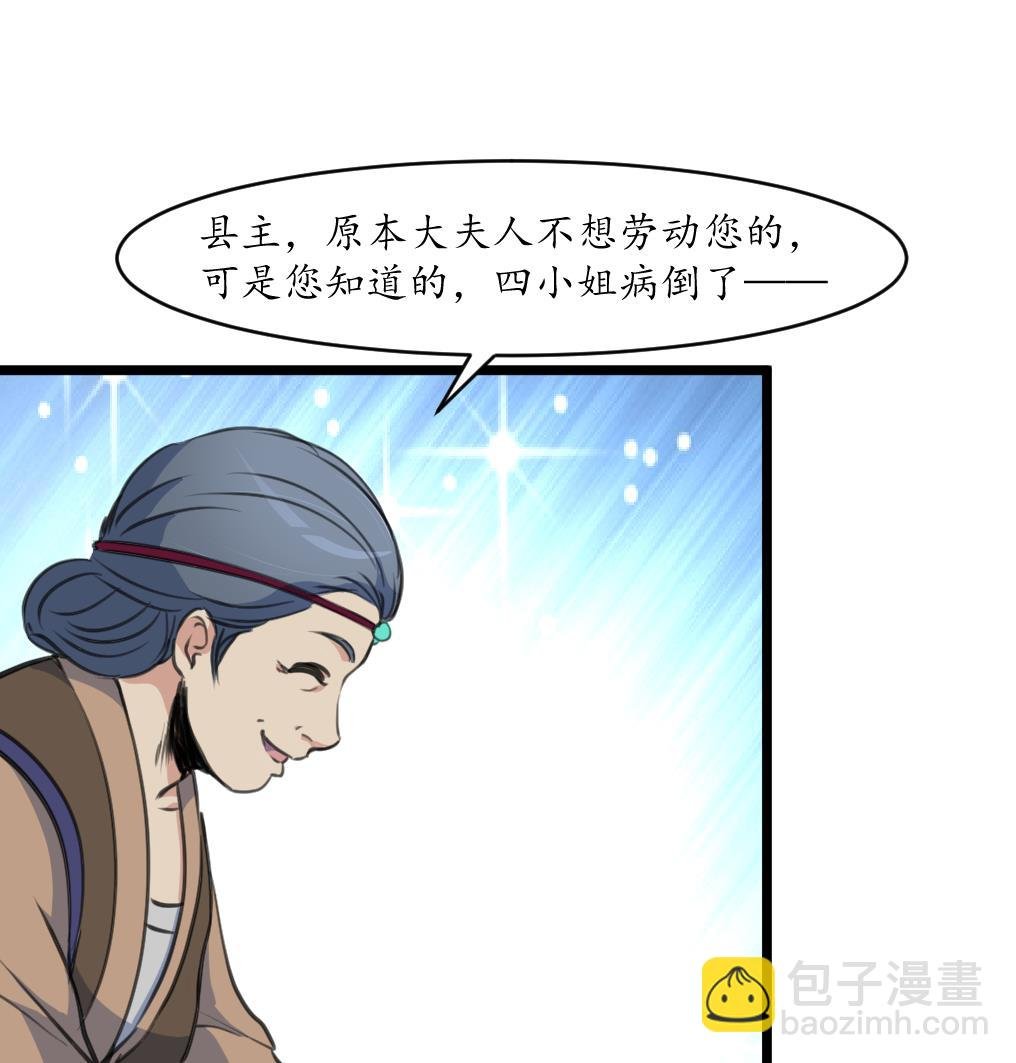 第210话 乐意侍疾