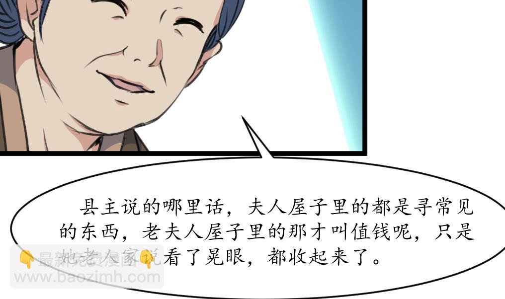 第211话 笨手笨脚