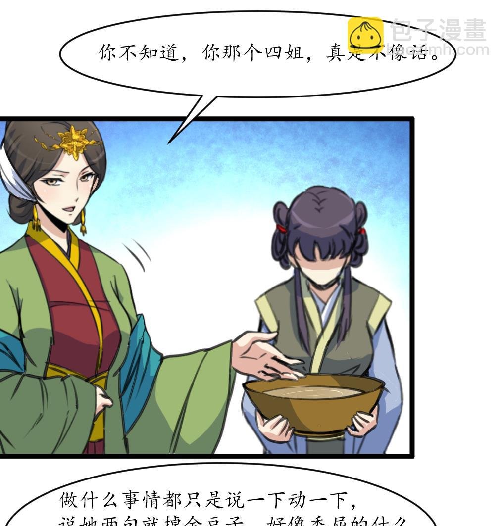 第211话 笨手笨脚