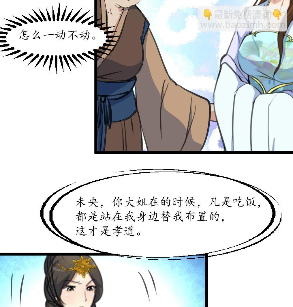 第211话 笨手笨脚