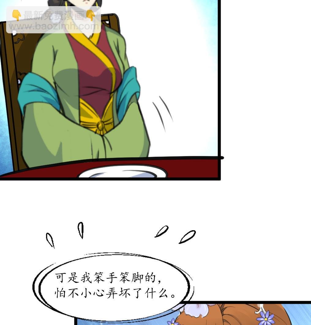 第211话 笨手笨脚
