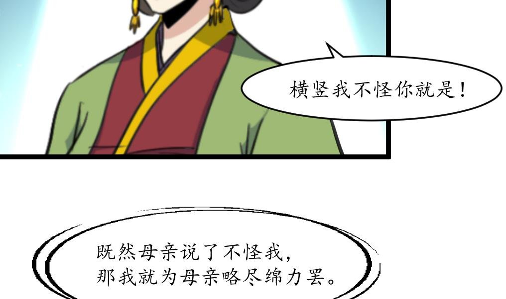 第211话 笨手笨脚