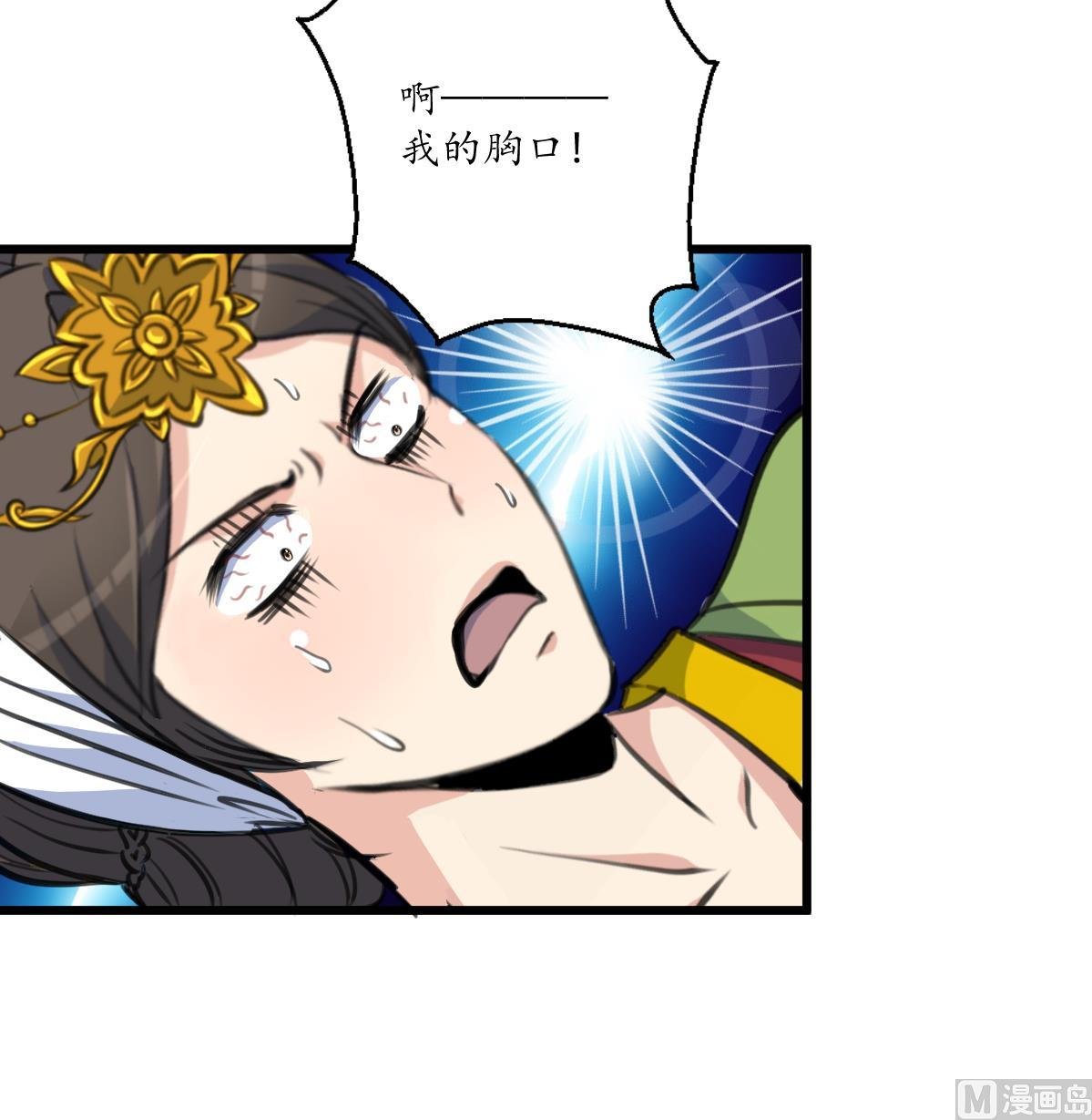 第212话 砸个稀烂