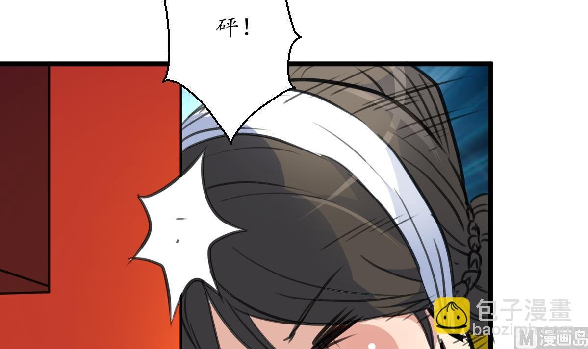 第212话 砸个稀烂