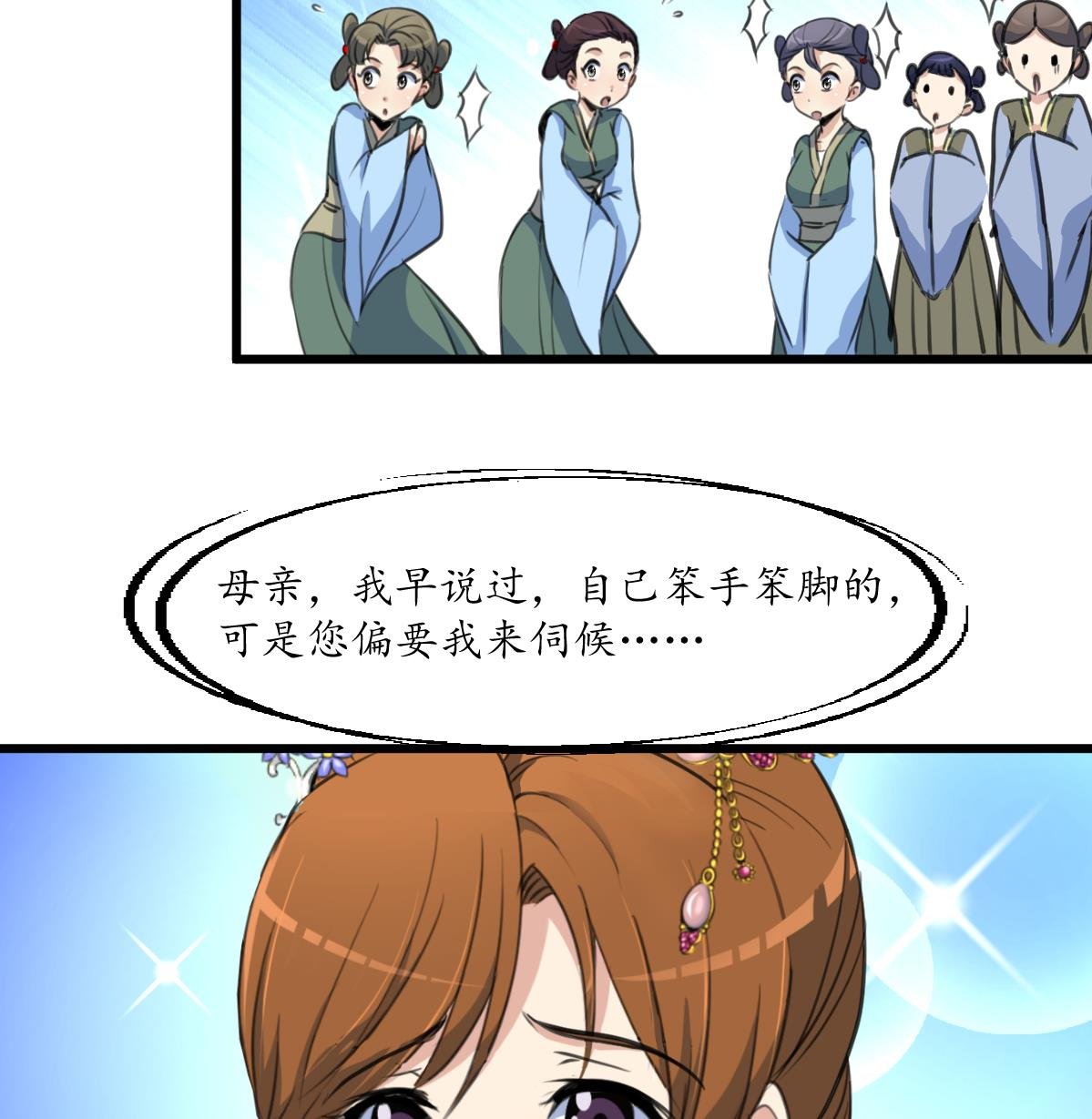 第212话 砸个稀烂