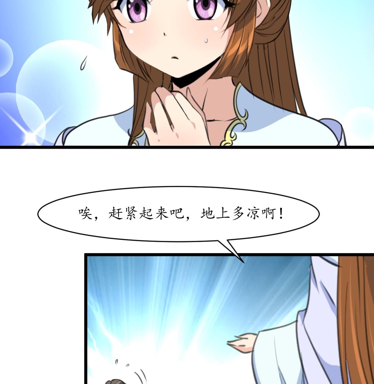 第212话 砸个稀烂