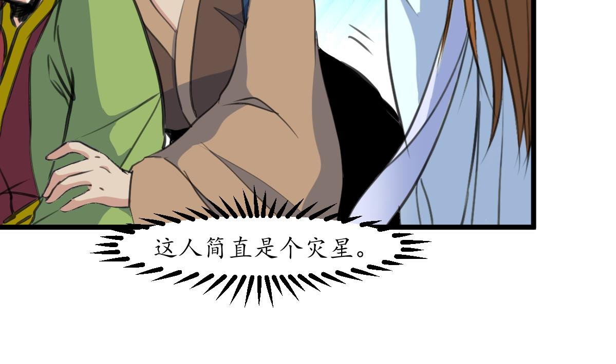 第213话 是不是很有趣